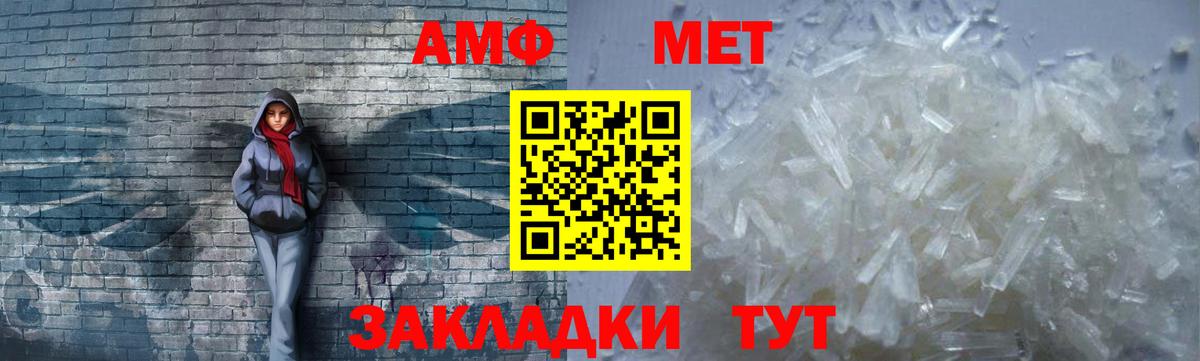 Amphetamine Premium Зерноград