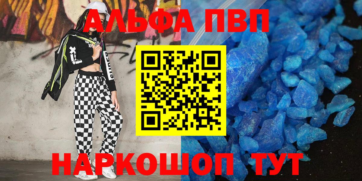 Alpha PVP Crystall Зерноград