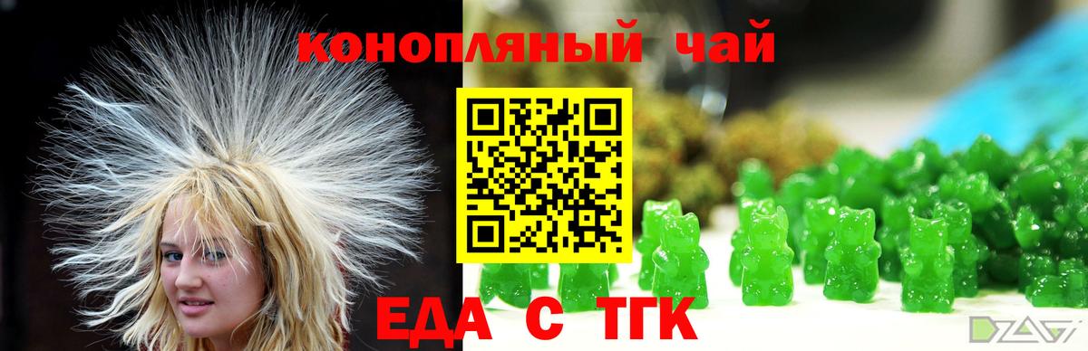 Зерноград  Cannafood марихуана  Вход с VPN 
