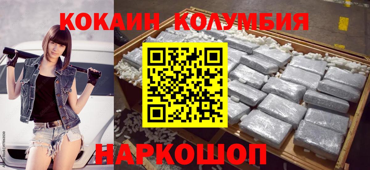 Кокаин FishScale Зерноград