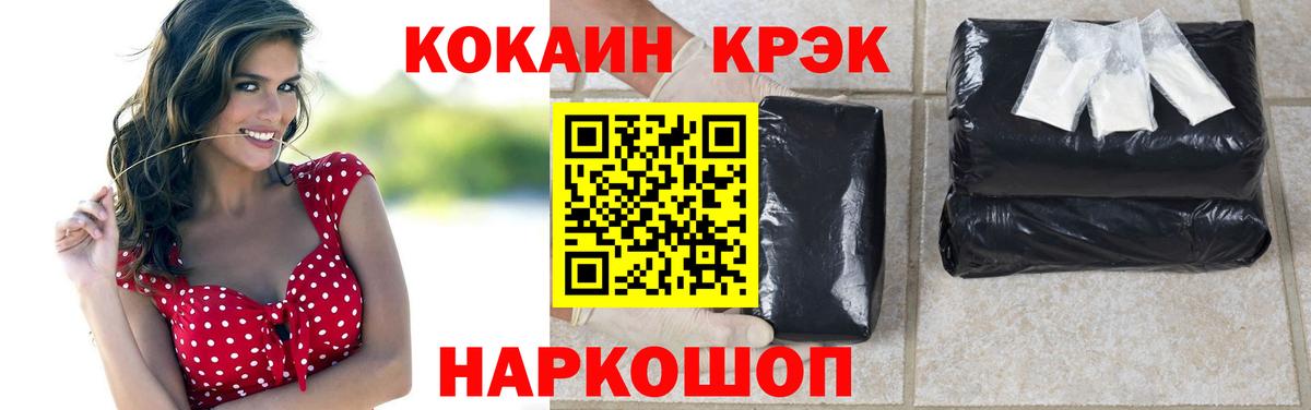 COCAIN FishScale  Вход с VPN  Зерноград  Cocaine Боливия 