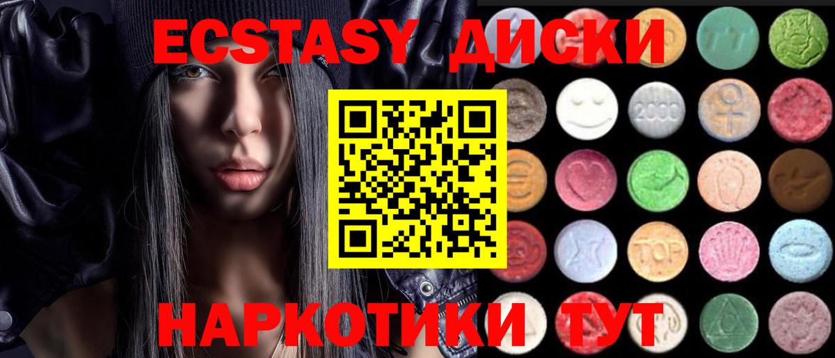 Ecstasy Дубай  дарк нет как зайти  ЭКСТАЗИ  Экстази Philipp Plein  Зерноград  Вход с VPN 