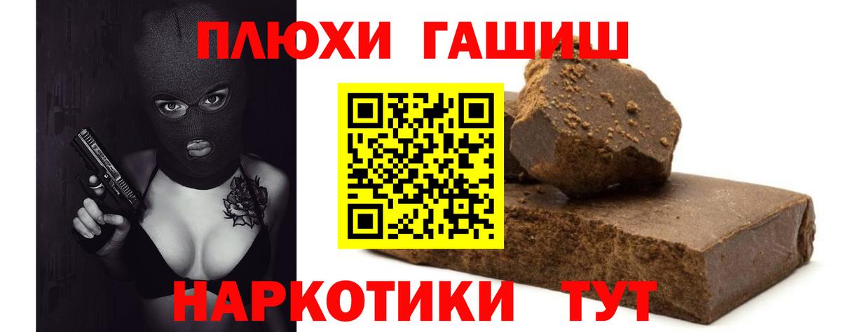 ГАШ убойный Зерноград