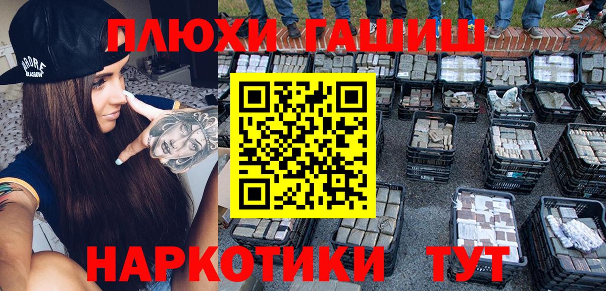 хочу   ГАШ 40% ТГК  Вход с VPN  Зерноград 