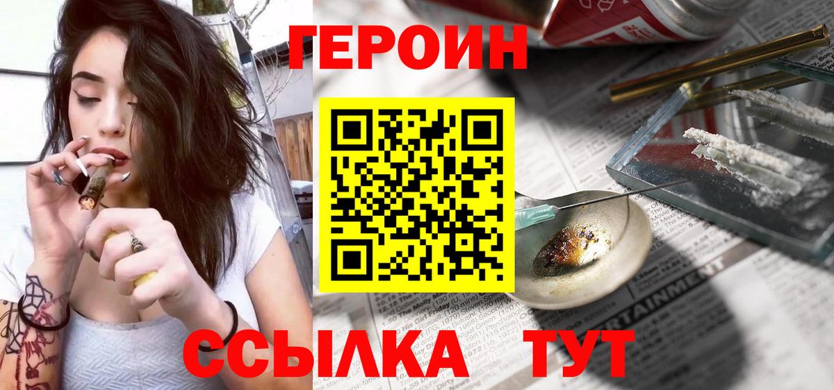 Зерноград  Героин VHQ  Вход с VPN 