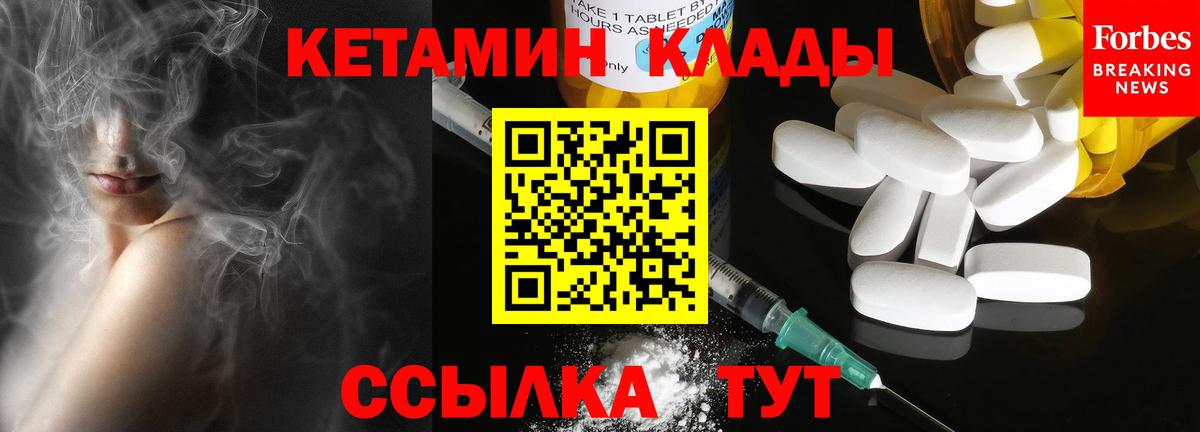 Зерноград  КЕТАМИН ketamine  Вход с VPN 