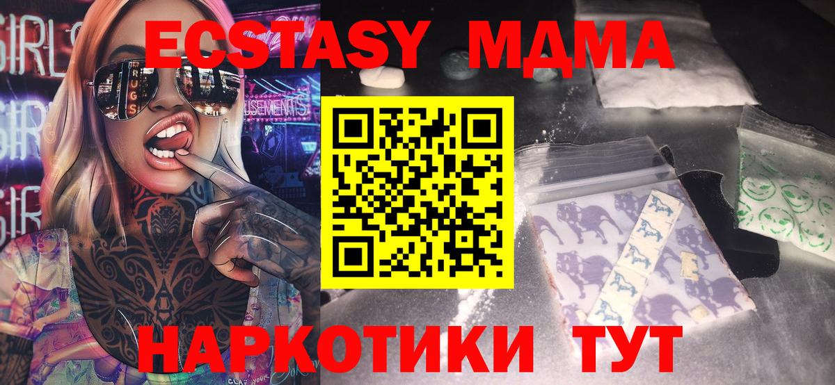 МДМА молли  MDMA кристаллы  MDMA  Зерноград  Вход с VPN 