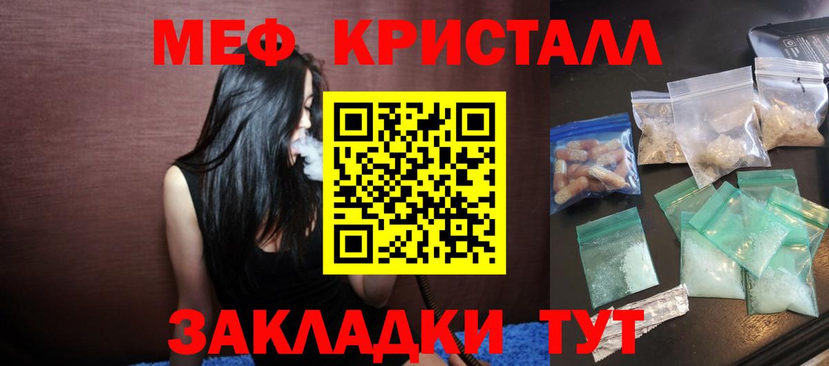 Меф VHQ  Мефедрон  Зерноград  Вход с VPN  Меф VHQ 