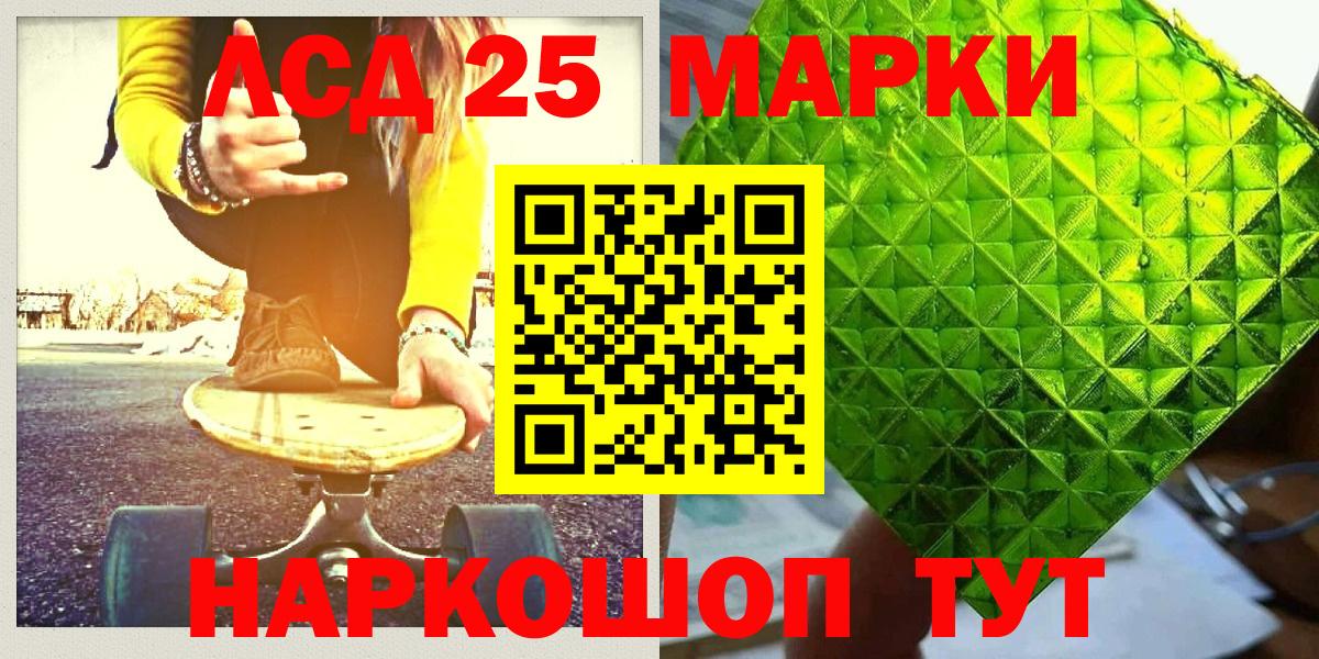 Марки 25I-NBOMe  Наркотические марки 1,8мг  Вход с VPN  Зерноград  Наркотические марки 1,8мг 