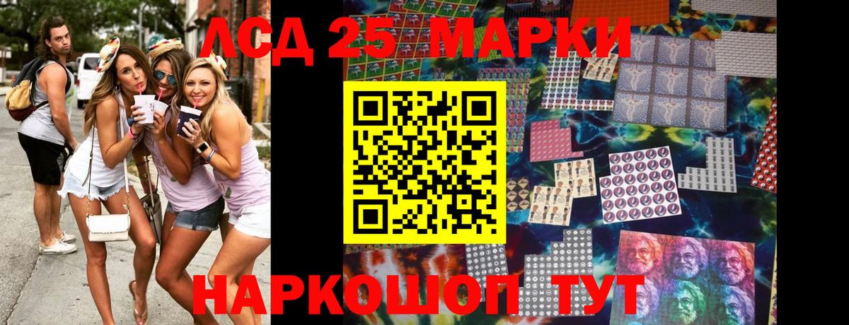 Марки 25I-NBOMe 1,5мг Зерноград