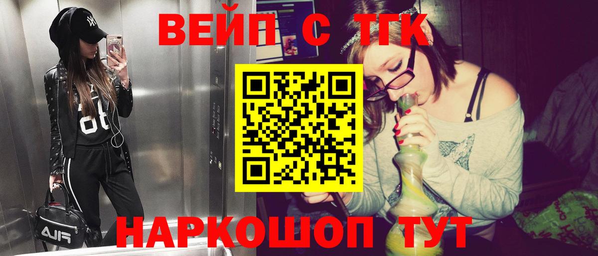 ТГК вейп  Вход с VPN  Зерноград 